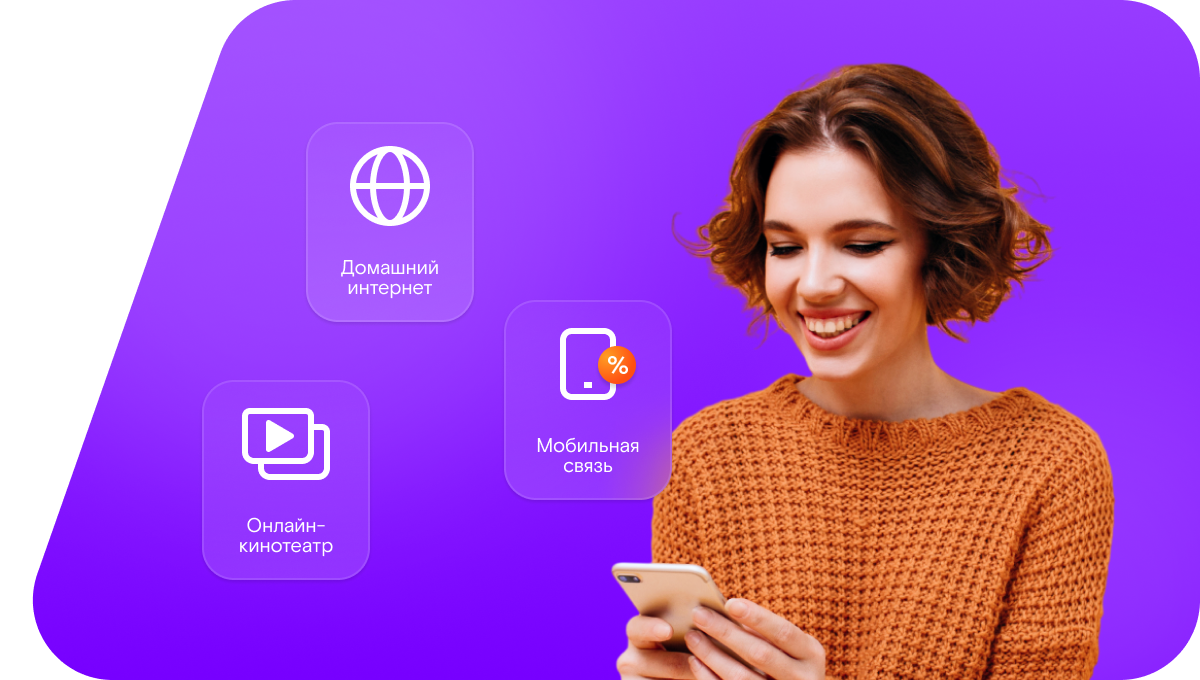 Промо-тарифы Ростелеком в&nbsp;поселок Новые Решеты (Новосибирская область)